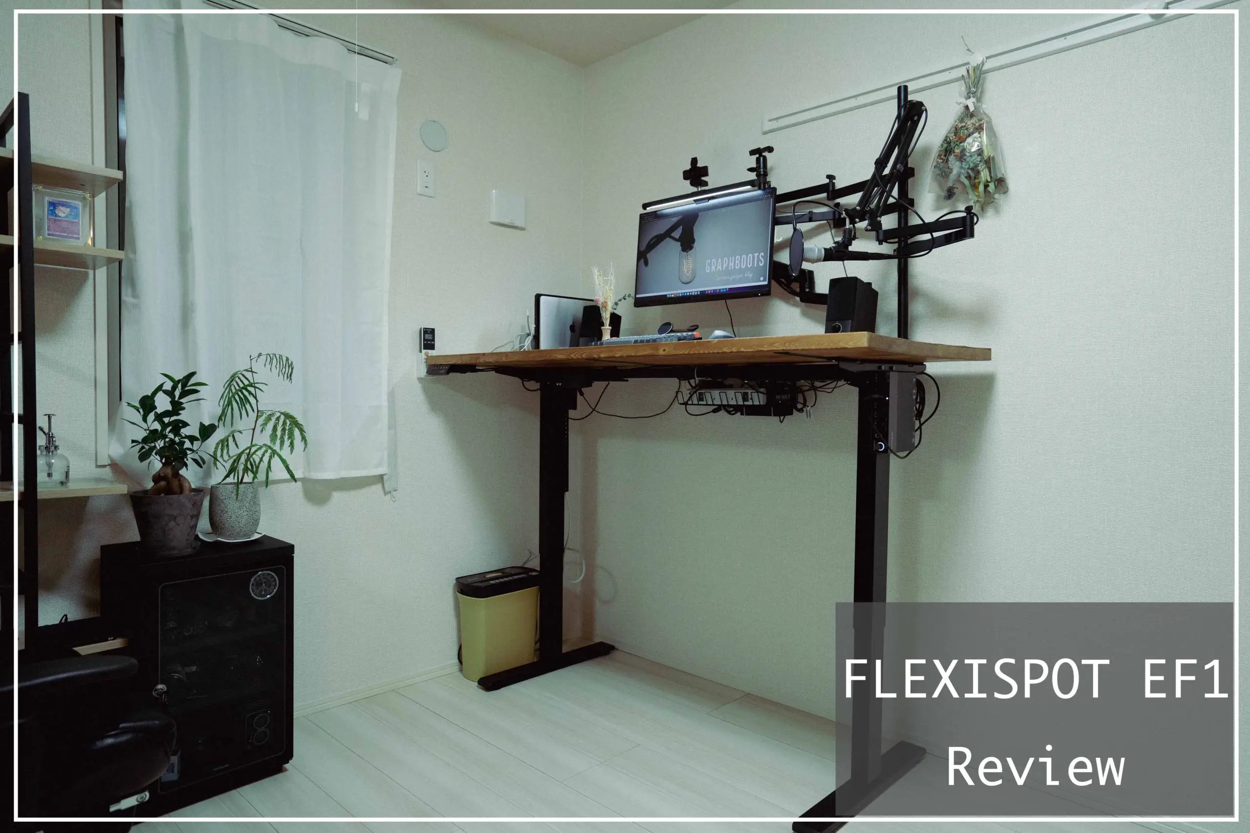 【PR】在宅ワークの姿勢に変化を。ちょうどいい電動昇降デスク「FLEXISPOT EF1」