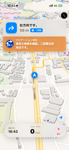 二段階右折の案内画面